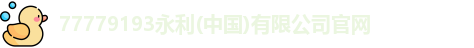 永利官网